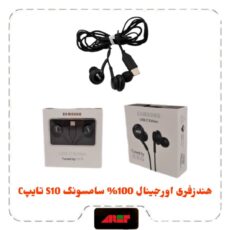 هندزفری سیمی AKG سامسونگ تایپ سی پکدار