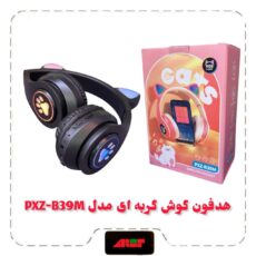 هدفون گوش گربه ای مدل PXZ-B39M