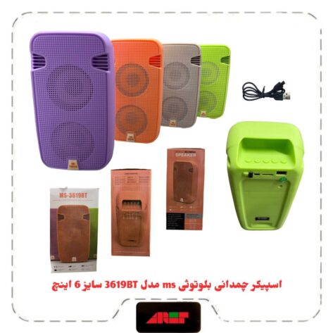 اسپیکربلوتوث چمدونی2×3اینچ مدلMS-3619BT