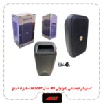 اسپیکربلوتوث چمدونی2×3اینچ مدلMS-3620BT