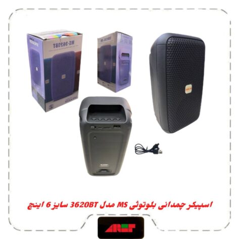 اسپیکربلوتوث چمدونی2×3اینچ مدلMS-3620BT