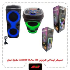اسپیکربلوتوث چمدونی2×4اینچ مدلMS-3628BT-M