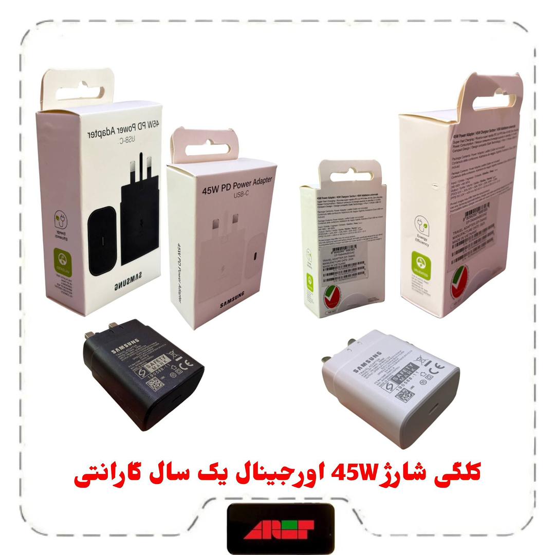 45W کلگی شارژ اورجینال 45W پکدار یکسال گارانتی