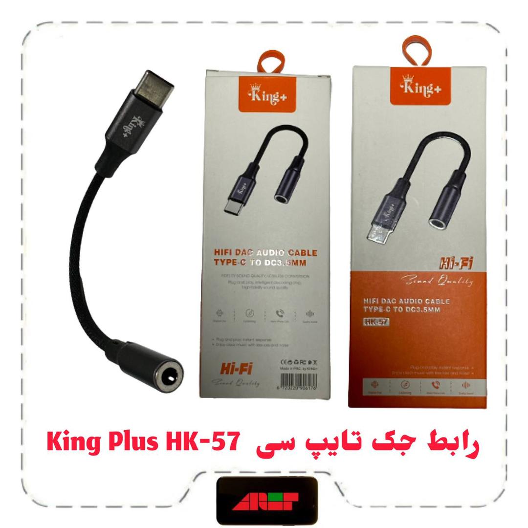 KING PLUS HK57 رابط جک تایپ سی KING PLUS HK57 رابط جک تایپ سی