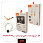 کابل شارژ KING PLUS HK-83 CC