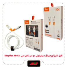 کابل شارژ KING PLUS HK-83 CC