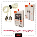 کابل شارژ HK-84 میکرو