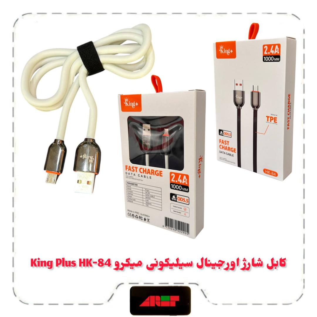کابل شارژ میکرو King Plus HK-84 کابل شارژ HK-84 میکرو