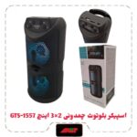  اسپیکر بلوتوث چمدونی 2×3 اینچ GTS-1557