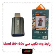 رابط otg تایپ سی Liami LM-160c