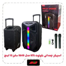 اسپیکر چمدانی بلوتوث KTS مدل 1849 سایز 15 اینچ
