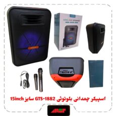 اسپیکر چمدانی بلوتوث GREATNICE مدل GTS-1882