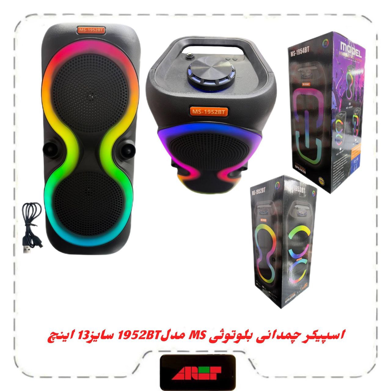 اسپیکربلوتوث چمدونی2×6.5اینچ مدلMS-1952BT اسپیکربلوتوث چمدونی2×6.5اینچ مدلMS-1952BT