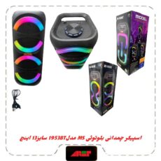 اسپیکربلوتوث چمدونی2×6.5اینچ مدلMS-1953BT