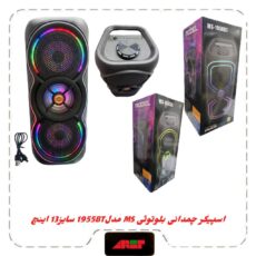 اسپیکربلوتوث چمدونی2×6.5اینچ مدلMS-1955BT