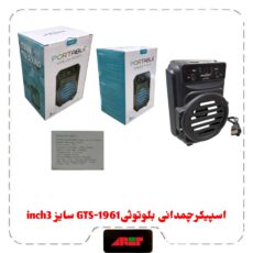 اسپیکر بلوتوث 3 اینچ مدل GTS-1961
