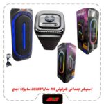اسپیکربلوتوث چمدونی2×8اینچ مدلMS-2038BT