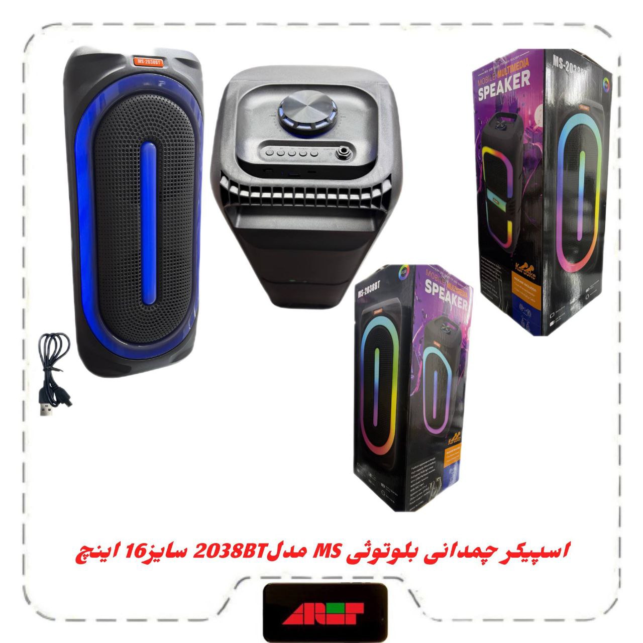 اسپیکربلوتوث چمدونی2×8اینچ مدلMS-2038BT اسپیکربلوتوث چمدونی2×8اینچ مدلMS-2038BT