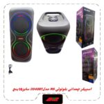 اسپیکربلوتوث چمدونی2×8اینچ مدلMS-2040BT