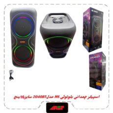 اسپیکربلوتوث چمدونی2×8اینچ مدلMS-2040BT