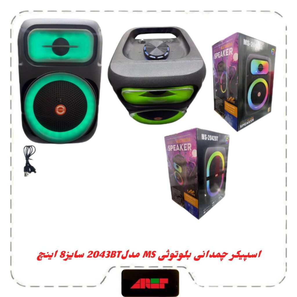 اسپیکربلوتوث چمدونی 8 اینچ مدلMS-2043BT