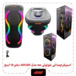 اسپیکربلوتوث چمدونی2×8اینچ مدلMS-2055BT