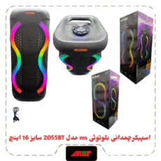 اسپیکربلوتوث چمدونی2×8اینچ مدلMS-2055BT