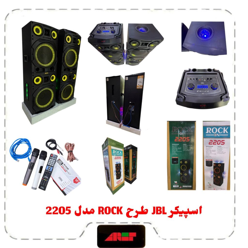 اسپیکر بلوتوث JBL دوتکه ای مدل ROCK 2205