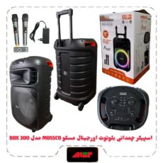 اسپیکر چمدانی بلوتوث اورجینال مسکو MOSSCO مدل BOX 300