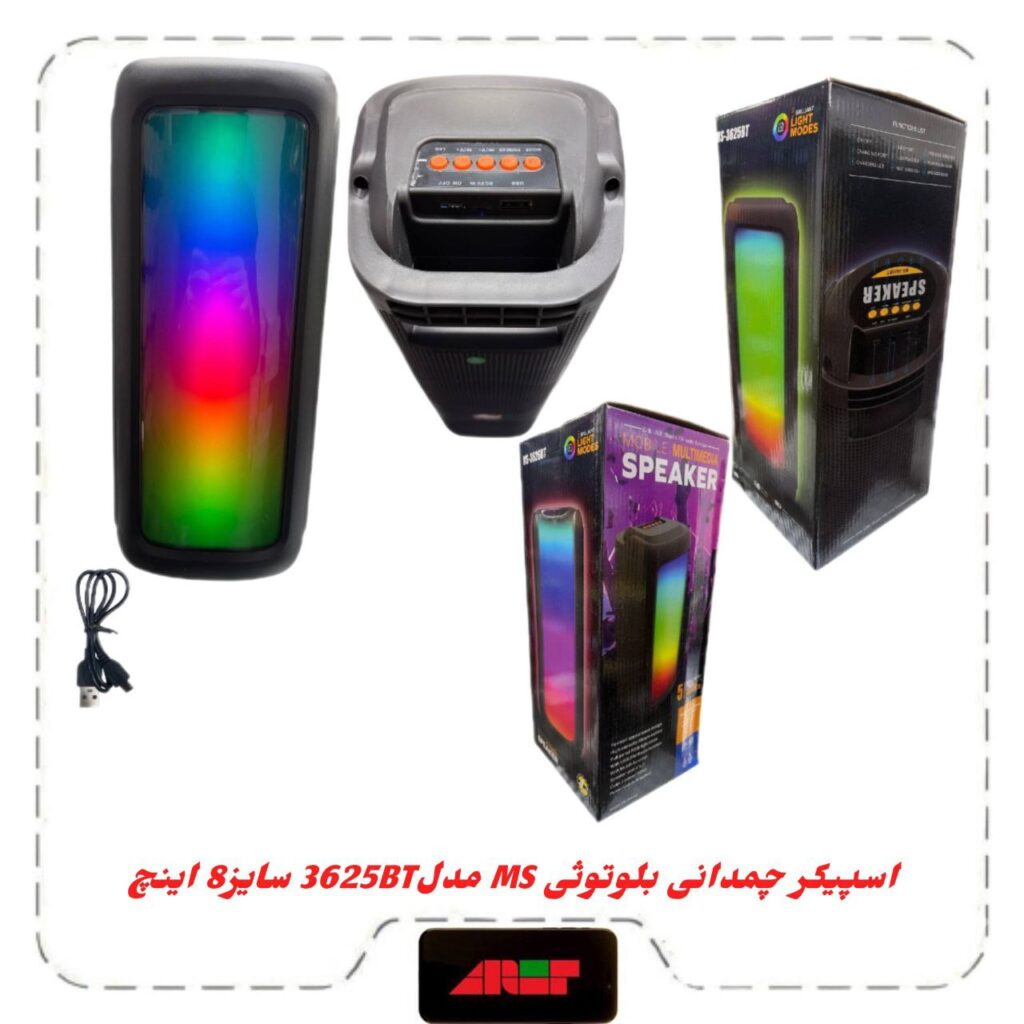 اسپیکربلوتوث چمدونی2×4اینچ مدلMS-3625BT