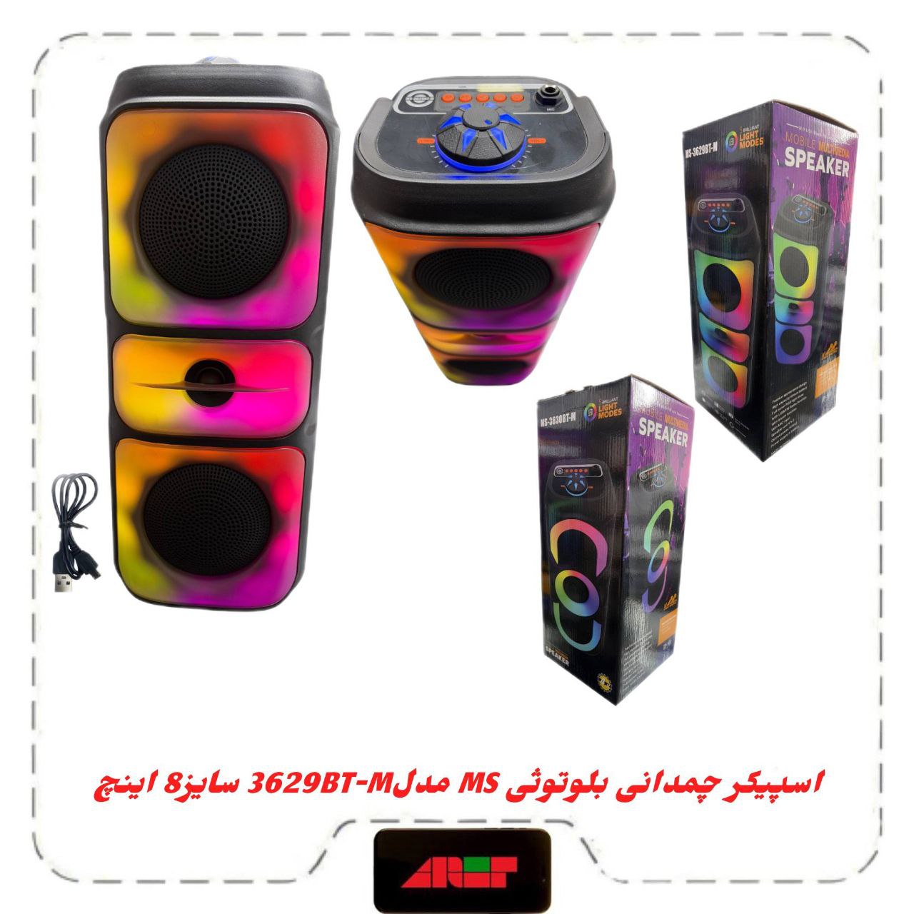 اسپیکربلوتوث چمدونی2×4اینچ مدلMS-3629BT-M اسپیکربلوتوث چمدونی2×4اینچ مدلMS-3629BT-M