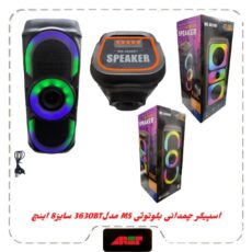 اسپیکربلوتوث چمدونی2×4اینچ مدلMS-3630BT