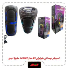 اسپیکربلوتوث چمدونی2×4اینچ مدلMS-3636BT