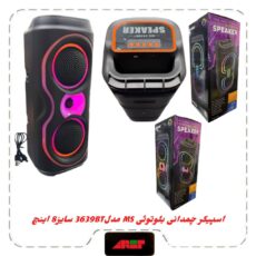 اسپیکربلوتوث چمدونی2×4اینچ مدلMS-3639BT