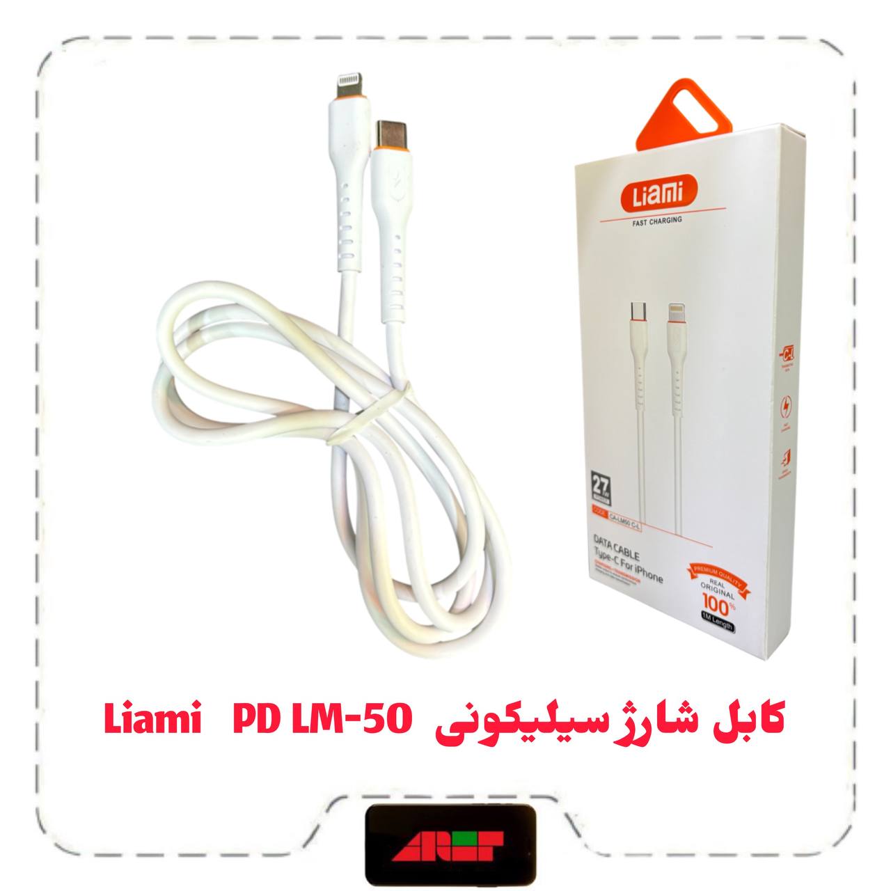 کابل شارژ سیلیکونی Liami آیفون کابل شارژ سیلیکونی Liami آیفون
