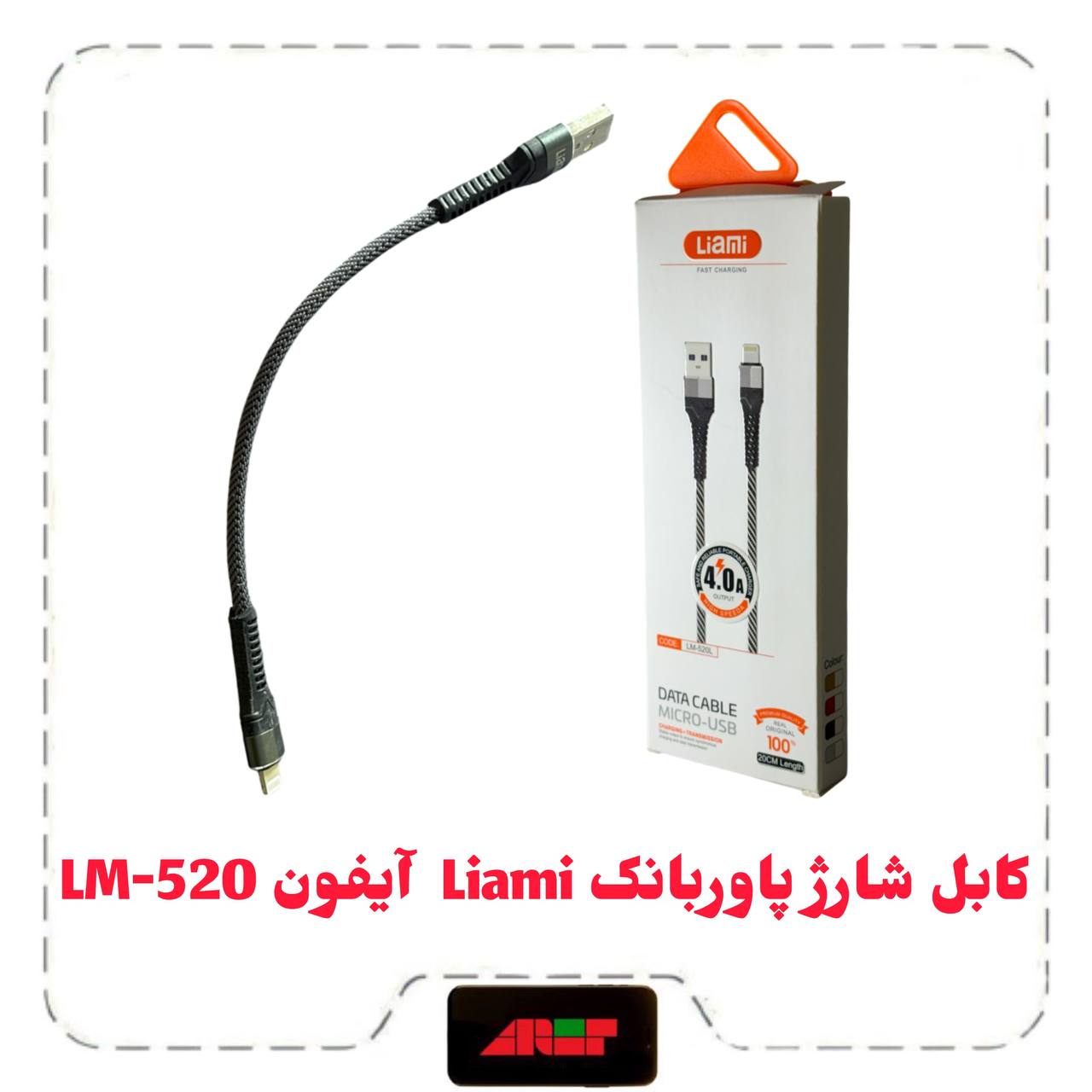 کابل شارژ پاوربانک Liami آیفون 520 کابل شارژ پاوربانک Liami آیفون 520