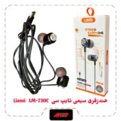 هندزفری سیمی تایپ سی Liami LM-730C