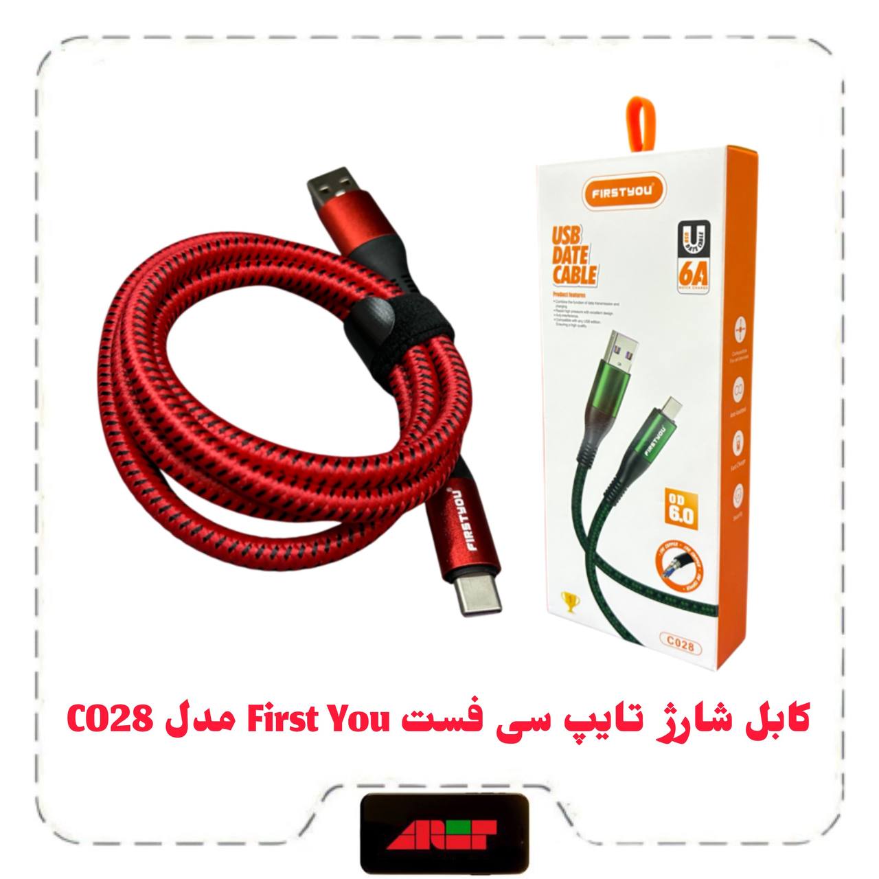 کابل شارژ تایپ سی فست First You مدل C028 کابل شارژ تایپ سی فست First You مدل C028