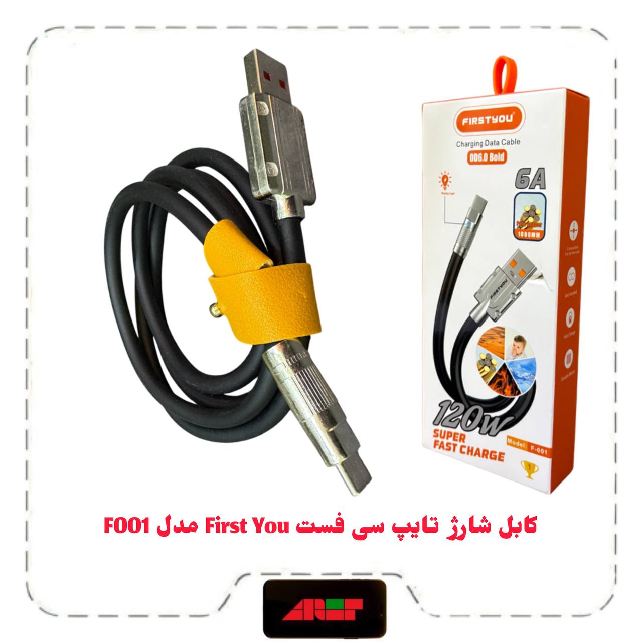 کابل شارژ تایپ سی فست First You مدل F001 کابل شارژ تایپ سی فست First You مدل F001