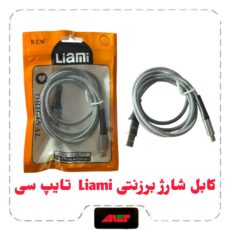 کابل شارژ برزنتی Liami تایپ سی