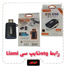 ابط OTG تایپ سی برند liami پکدار مدل 150