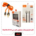 کابل شارژ اورجینال سیلیکونی تایپ سی King Plus HK-84
