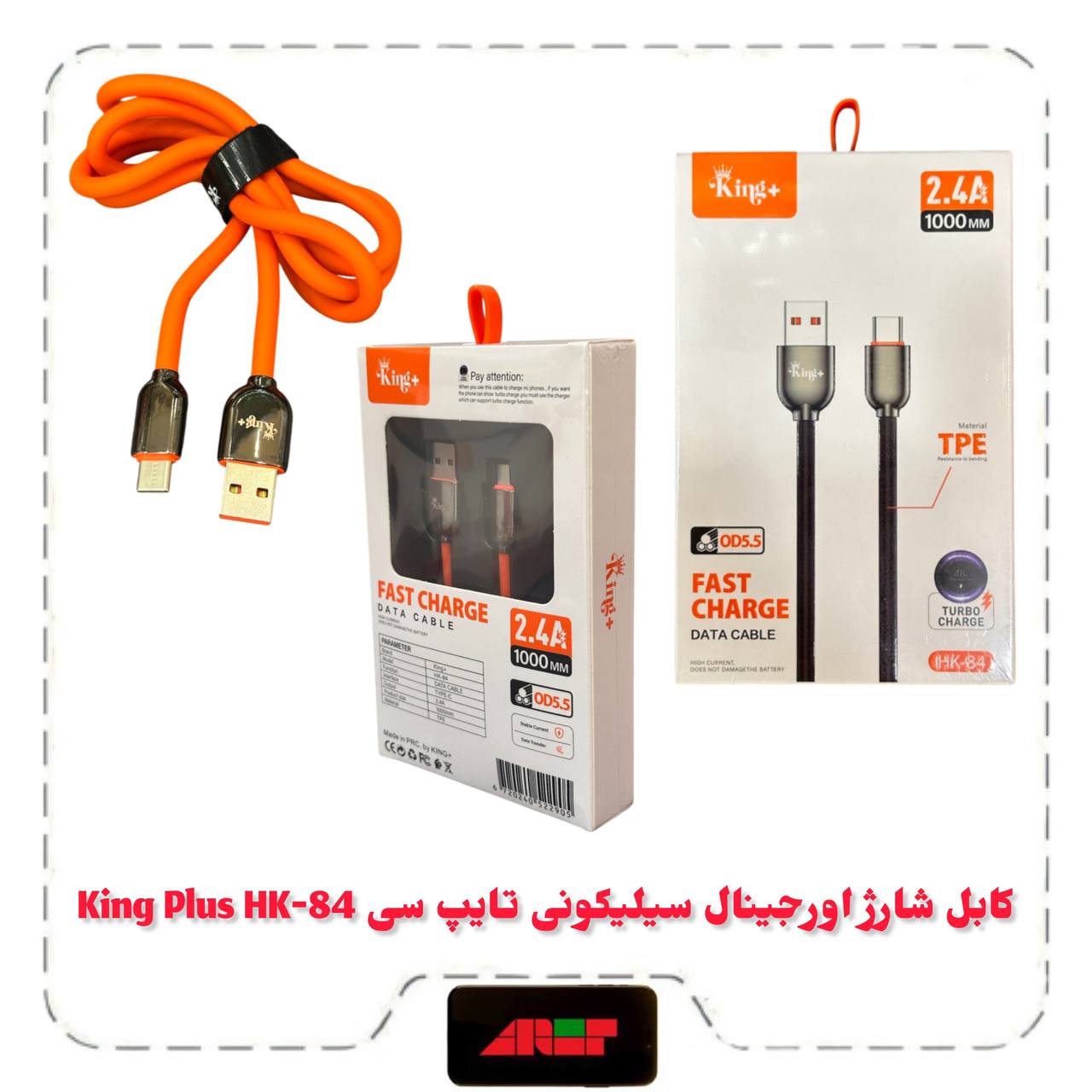 کابل شارژ اورجینال سیلیکونی تایپ سی King Plus HK-84 کابل شارژ اورجینال سیلیکونی تایپ سی King Plus HK-84