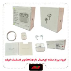 ایرپاد پرو 2 مشابه اورجینال دارای(ANC)نویز کنسلینگ ایرلند