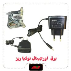 برق اورجینال نوکیا ریز :sunflower:کیفیت عالی :sunflower:دارای حک برجسته نوکیا :sunflower:مناسب گوشی های سر ریز نوع ضمانت: D (دارای 7روز ضمانت تست)