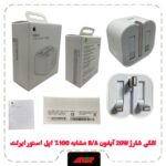 کلگی شارژ 20W آیفون B/A مشابه 100% اپل استور ایرلند