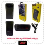 پاوربانک-20000-mAh-برند-BUKU-مدل-MG-G104L