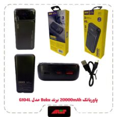 پاوربانک-20000-mAh-برند-BUKU-مدل-MG-G104L