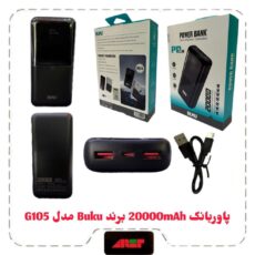 پاوربانک-20000-mAh-برند-BUKU-مدل-MG-G105-دارای-1-سال-گارانتی