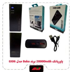پاوربانک-20000-mAh-برند-BUKU-مدل-MG-G106